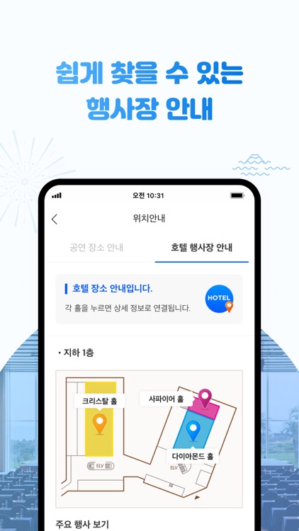 제주해비치아트페스티벌 screenshot-4