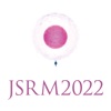 第67回日本生殖医学会学術講演会・総会（JSRM2022）