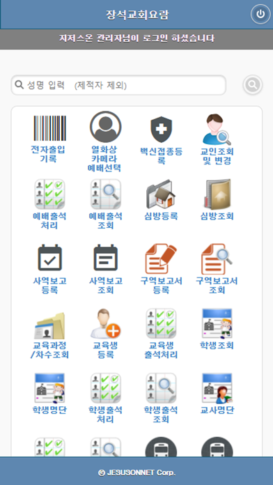 장석교회요람 screenshot 3