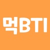 먹BTI