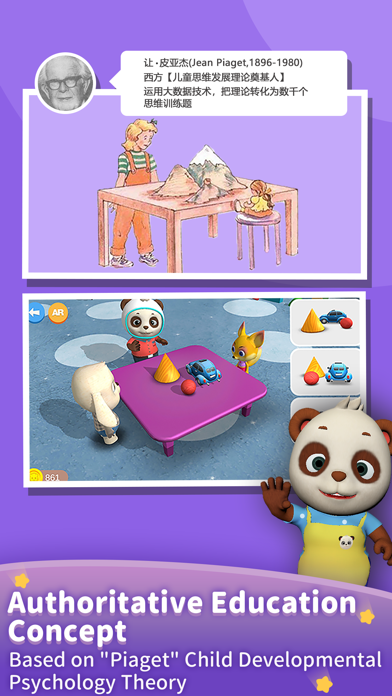 Ar子供向け算数頭脳ゲーム 3歳幼児数学こども パズル知育 Iphoneアプリ Applion