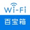 该应用主要是为网络工程师、安防工程师、IT技术支持、工程商、集成商、电信装维等从业人员以及家庭用户提供更高效，更便捷的网络测试功能，主要功能如下：