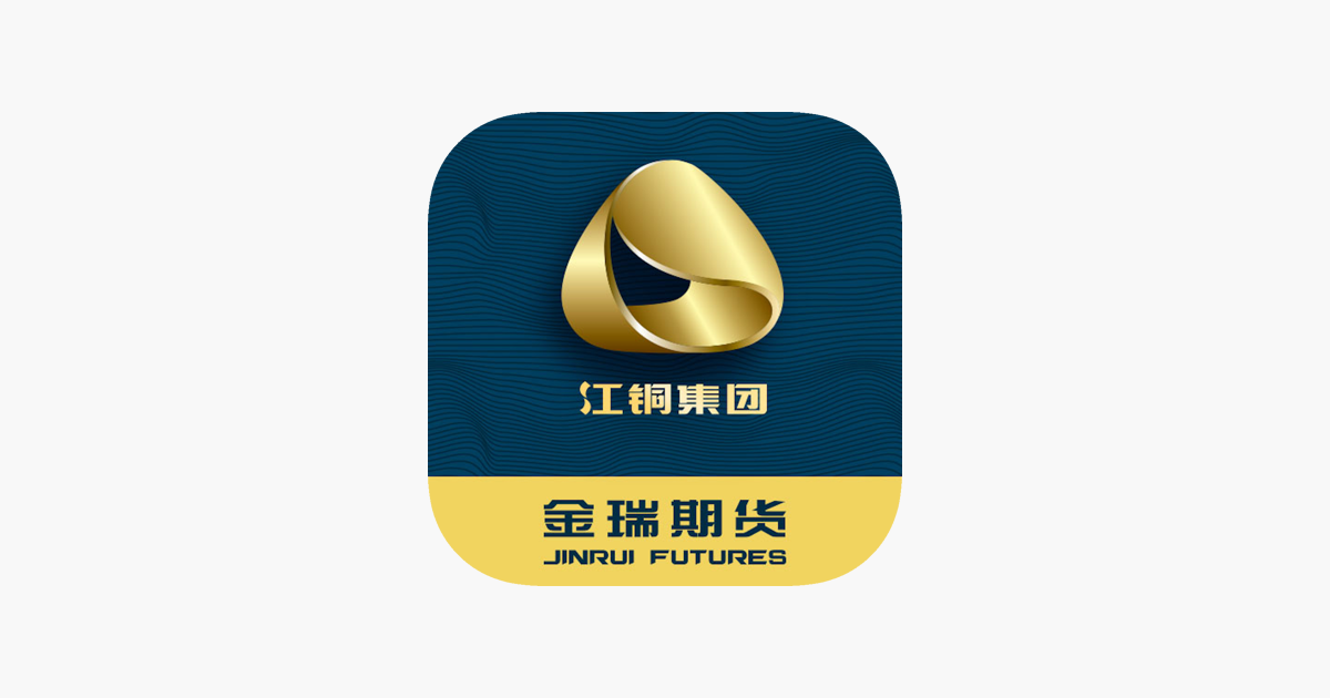 App Store 上的 金瑞期货财讯通