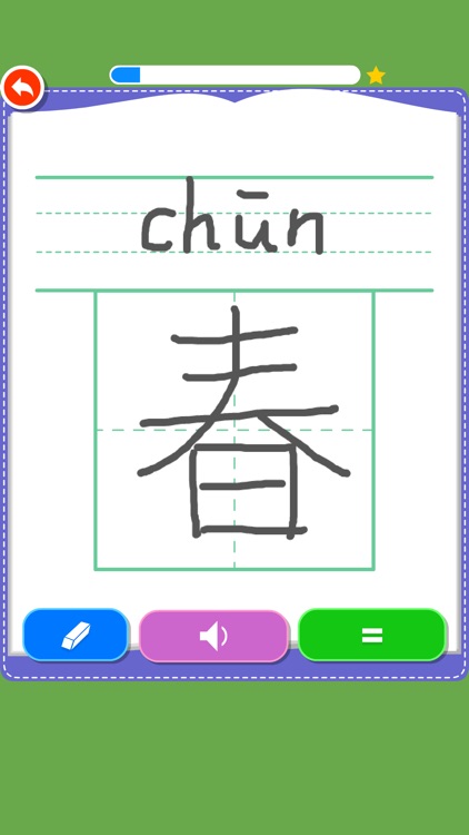 Rabbit literacy 1B:Chinese screenshot-4