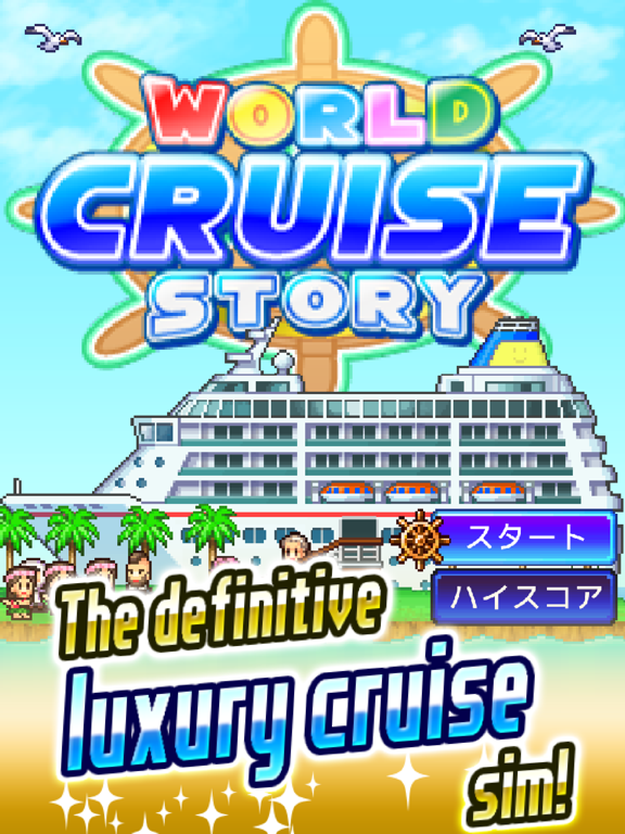 World Cruise Story Screenshots