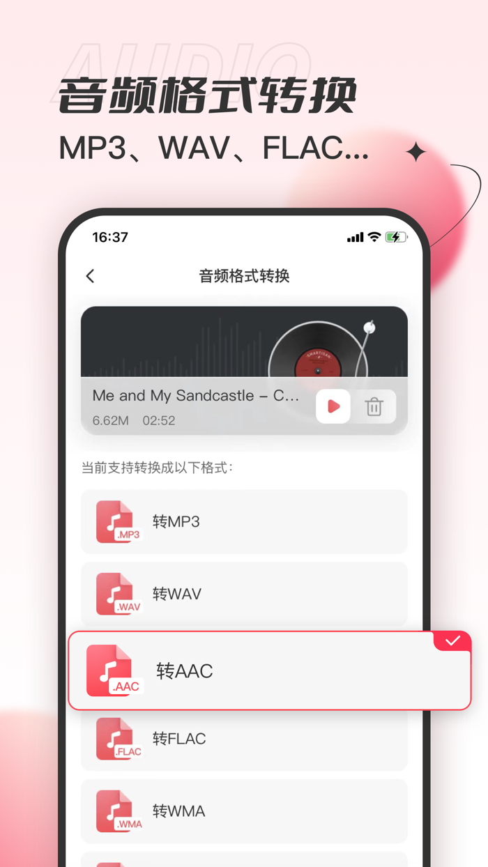 文字转换语音-短视频配音神器