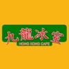 Hong Kong Cafe Southampton