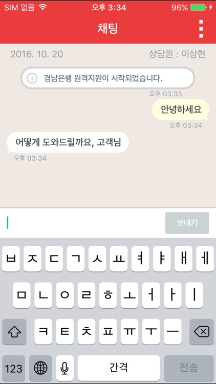 경남은행 원격지원