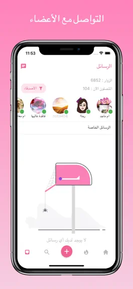 Game screenshot عالم حواء hack