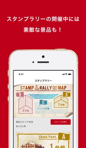 横浜赤レンガ倉庫イベント公式アプリのおすすめ画像3