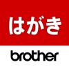 Brother はがき・年賀状プリント - iPhoneアプリ