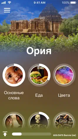 Game screenshot Учи ория - EuroTalk mod apk