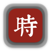 什么时辰 - 生辰文字时钟小组件Widgets