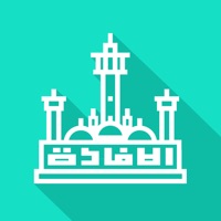 Al Ifâda - الإفادة pour PC