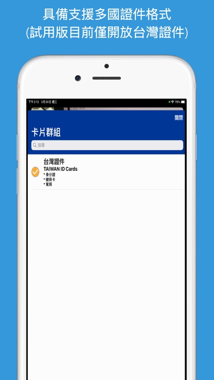 證件辨識 screenshot-3