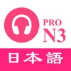 JLPT N3 Listening Practice PRO