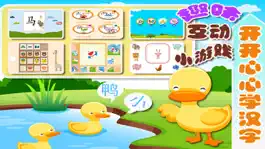 Game screenshot 学汉字-识字,认字,学写字益智游戏 mod apk