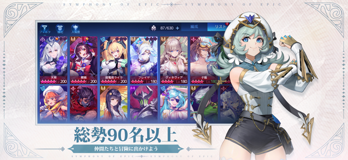 アカシッククロニクル～黎明の黙示録