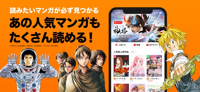 Lineマンガ をapp Storeで