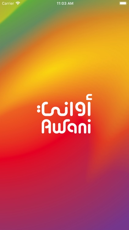 Awani - أواني