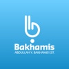 باخميس  | Bakhamis