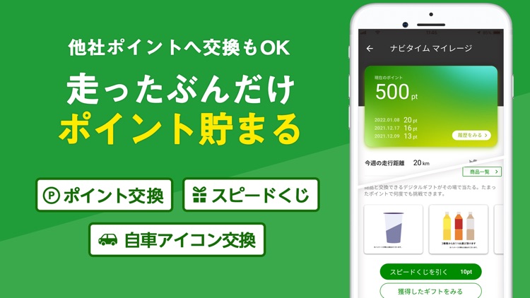 NAVITIMEのカーナビアプリ ドライブサポーター screenshot-6
