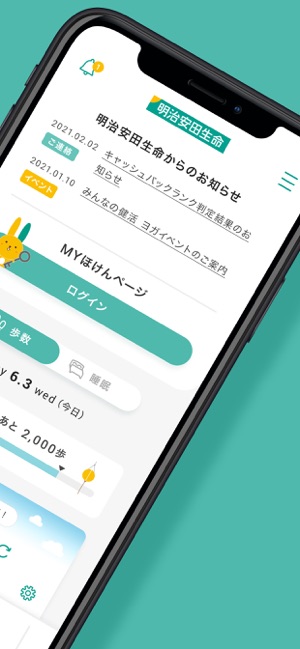 明治安田生命 ｍｙほけんアプリ をapp Storeで