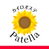 Patella ～パテラ～　公式アプリ