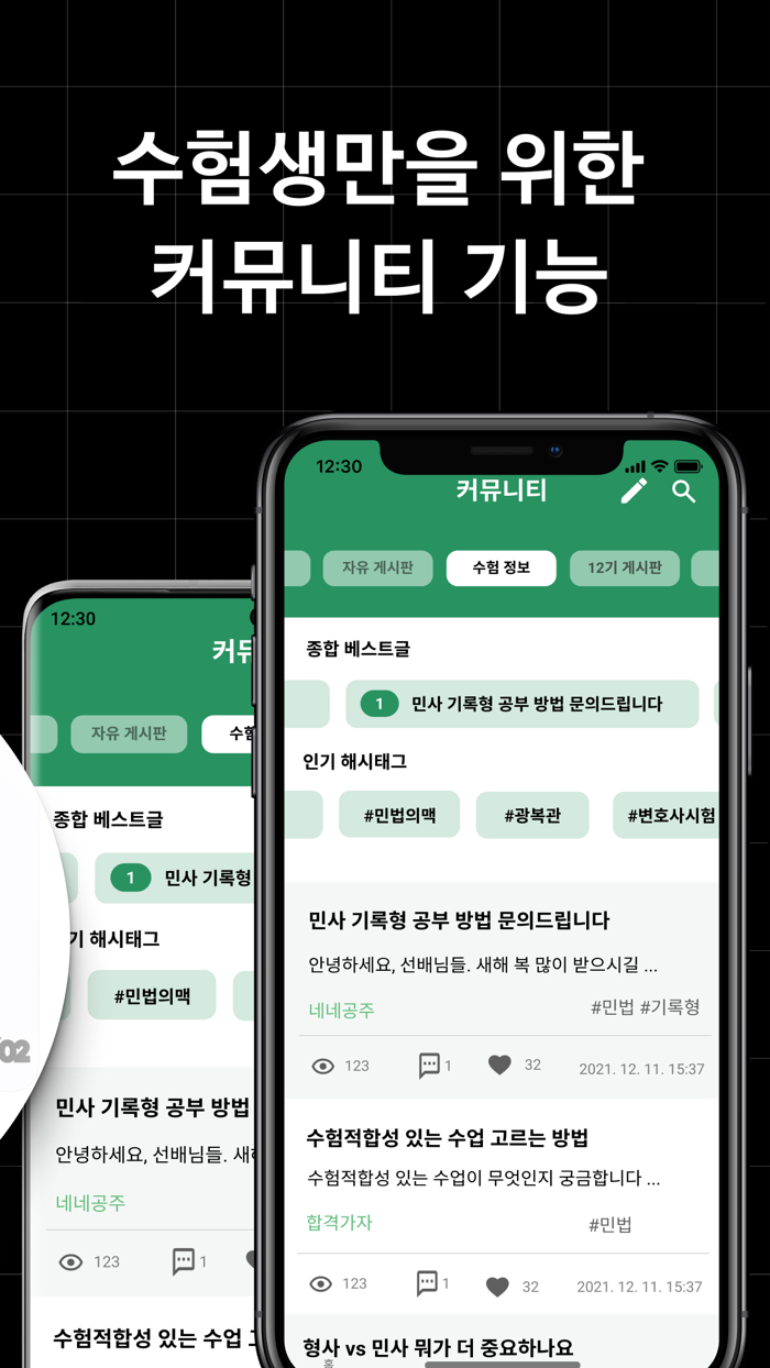 한손에 들어오는 변호사시험, 변시콕콕