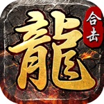 散人无双-100全新1.85正版合击