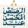 Alrossais الرصيص