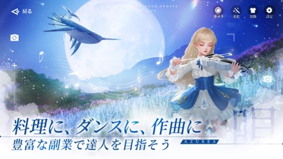 AZUREA-空の唄-のおすすめ画像6