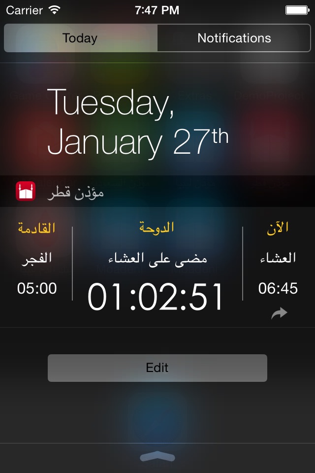 مؤذن قطر screenshot 2