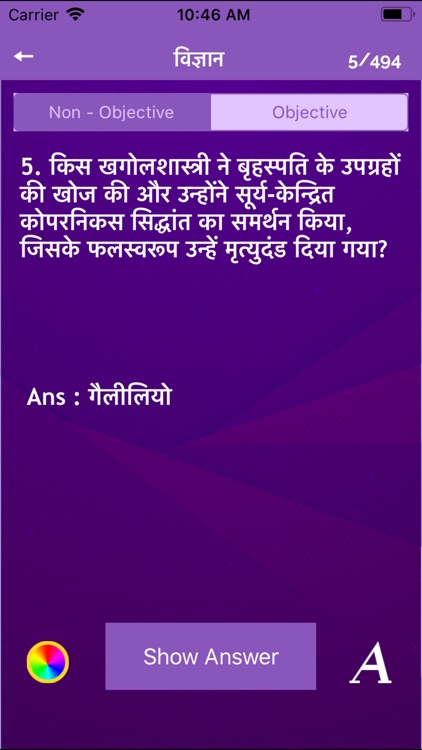 Indian General Knowledge Hindi screenshot-7