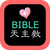 Icon Catholic Chinese English Bible