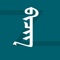 Learn Mongolian Alphabet Mobile App