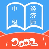中级经济师考试题库-2022最新版