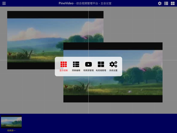 PineVideo PVX Client screenshot-3