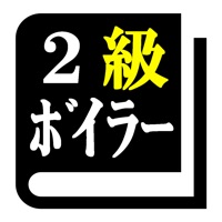 ２級ボイラー技士試験 「30日合格プログラム」 PC 용