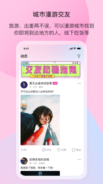 樱桃社交-小圈子私密交友