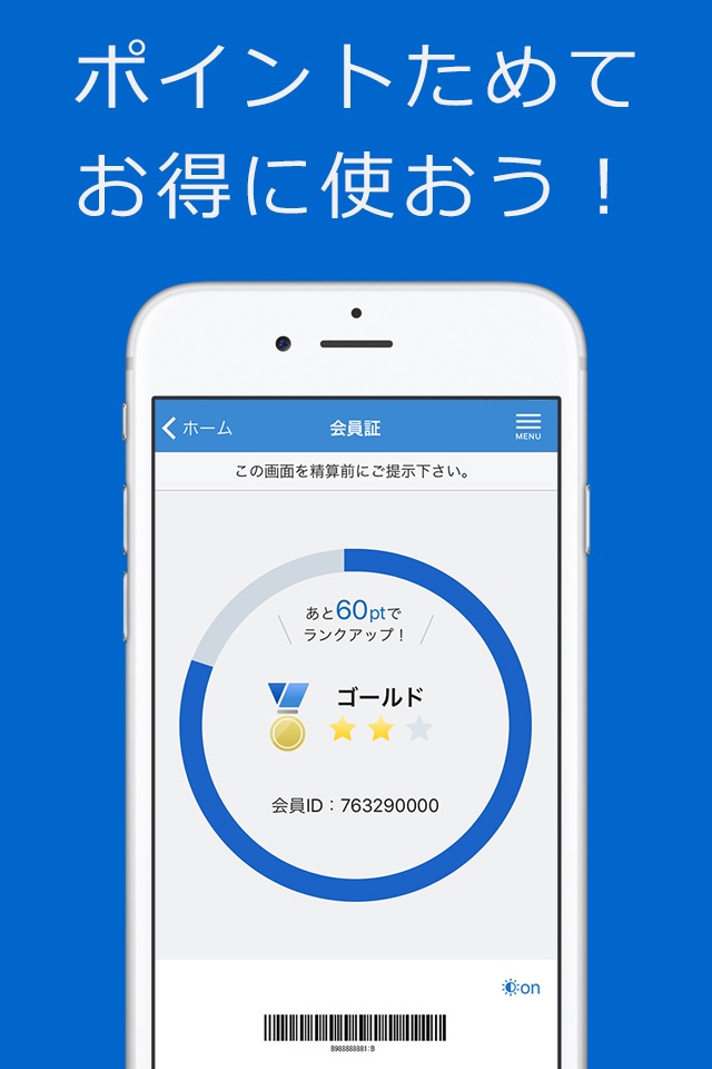 キンコーズ・ジャパン公式 screenshot 2