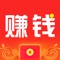 赚钱联盟是一款网购达人公认的网购省钱折扣赚钱拼团app,赚钱无忧,优惠拿不停,轻松购物。