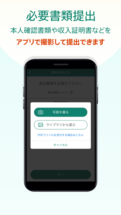 SMBCモビット公式スマホアプリ screenshot1