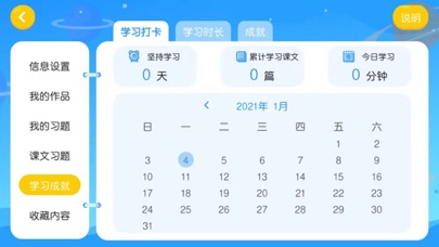 快乐ABC screenshot 2