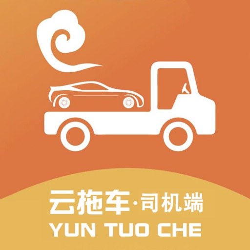 云拖车司机端logo