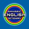 This is Amharic and English Dictionary containing over 50K words