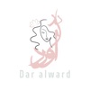 دار الورد - Dar Alward