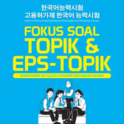 QRActive TOPIK & TOPIK EPS Cheats