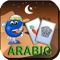 Icon Arabic Baby Flash Cards