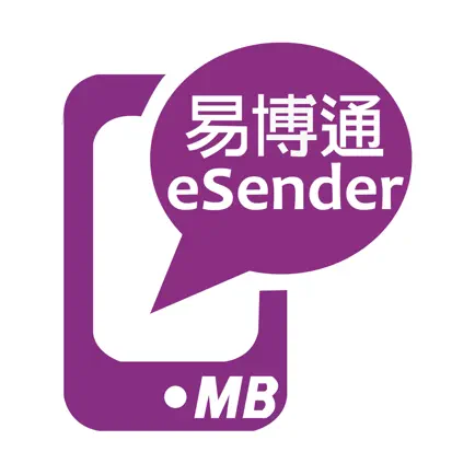 易博通eSender Читы